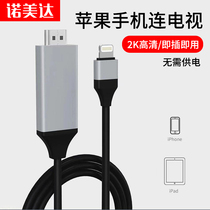 lightning to HDMI converter VGA for Apple 12 interface iPhone phone ipad connection TV monitor projector HD with screen cable video transfer