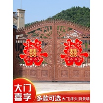 Wedding Placement Wedding house decoration Private doors Sherprint Big number Weddings Wedding Supplies Big Full Placement Suit New House Stickers