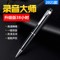 Korean modern voice recorder professional high-definition noise reduction portable business meeting transfer text class student office recorder equipment pen-shaped writing machine
