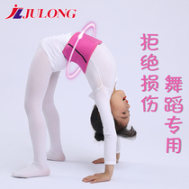 Children waist dance practice belt zhong da tong dance dedicated girls waist adult children boys protect stomach