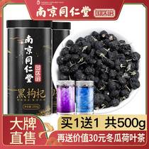 Nanjing Tongrentang 500g Qinghai Black wolfberry black dog wolfberry wild tea Ningxia male kidney