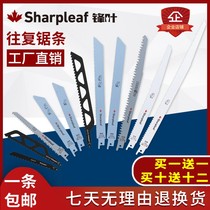 Reciprocating saw blade saber saw metal saw woodworking saw blade saw aluminum coarse-toothed fine-toothed curved saw blade hand chain saw