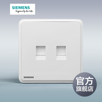 Siemens switch socket Lingyun series White Super Five two telephone computer socket official flagship store