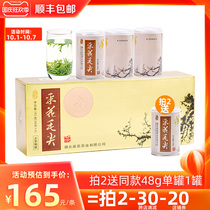 (2021 new tea spot) picking flowers Maojian high mountain green tea leaf plum Gong Bud Super Tea Gift Box 192g