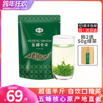 Original authentic flower picking Maojian Hubei Wufeng Maojian Class 250g bagged Alpine green tea