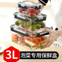 Food grade plastic preservation box Refrigerator special large capacity rectangular fruit lunch box storage transparent sealed box