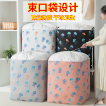 Large-capacity cloth bag for packing clothes for household clothing oversized drawstring cloth bag for household clothing