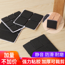 Household door handle anti-collision sticker chair leg table corner foot pad furniture anti-collision protection cover artifact non-slip table foot pad