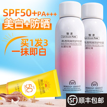 Whitening sunscreen spray neck facial SPF50 whole body isolation anti ultraviolet summer special men and women face