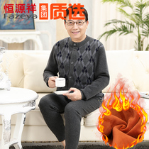 Hengyuan Xiang Group among the elderly cardio-hoodie warm underwear mens gush thickened suit dad anti-chill button button