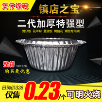Tin Paper Bowl Disposable Tin Paper Box Round Clayhouse Rice Flower Powder Grill Fast Food Takeaway Packing Aluminum Foil Bowl