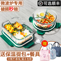 Glass lunch box office worker insulation lunch box can be heated by microwave oven heating special bowl divider type with lunch box
