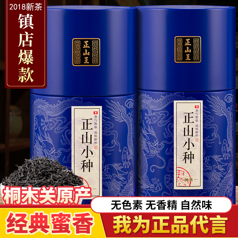 Zhengshan Wang Tea Zhengshan Small Black Tea Wuyishan Tongmuguan New Tea Gift Box Contained with Bulk Tea Tin 500g