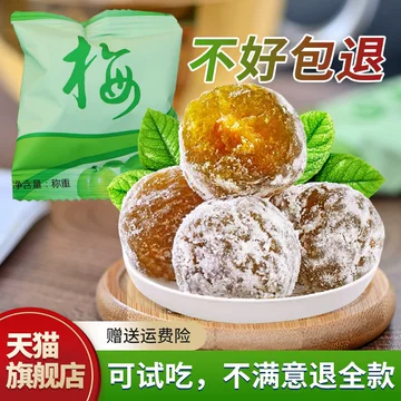 酵素梅正品随便果青梅子-酵素梅正品随便果青梅子促销价格、酵素梅正品