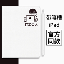 ipad9 protection shell 2021ipad with pen slot ipad2020 beating worker minimalist shell sleeve air4 anti-fall silk thread 12 9 book mn5 type brief mini6
