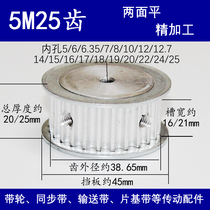 Two-sided flat 5M25 tooth timing belt gear groove width 16 21 AF type synchronous pulley optional 5-25 holes