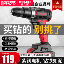 Delixi lithium rechargeable household multifunctional electric hand drill to impact pistol drill brick electric screwdriver tool