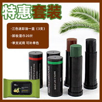 Camouflage oil three-color camouflage oil military fans outdoor oil color pen face oil paint stage performance drama oil cream camouflage pen