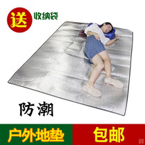 The mat for sleeping on the ground outdoor waterproof picnic office floor rest moisture-proof and easy to move