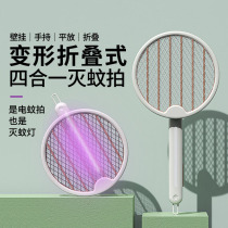 Mosquito killer lamp electric mosquito swatter two-in-one mosquito repellent artifact household indoor bedroom dormitory ultraviolet baby fly electric shock to anti-mosquito bug physical plug-in power trap capture a sweeping mosquito killer