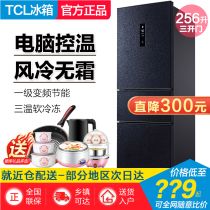 TCL BCD-256WPJD 256 liters integrated double frequency conversion air-cooled frost-free three-door refrigerator one-level energy efficiency quick-freezing