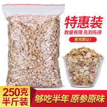 The slices of American ginseng Changbai Mountain lozenges ready-to-eat American ginseng slices with non-grade Wolfberry