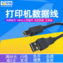usb printer data cable lengthened 3m5 universal Canon HP Epson cable computer extension cord printer usb data cable lengthy transfer computer cable 1 5 10 meters