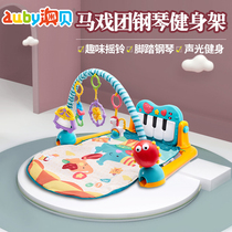 Aobi circus pedal piano fitness stand 0-12 month music early education baby 3 Newborn Baby Toy 1 year old
