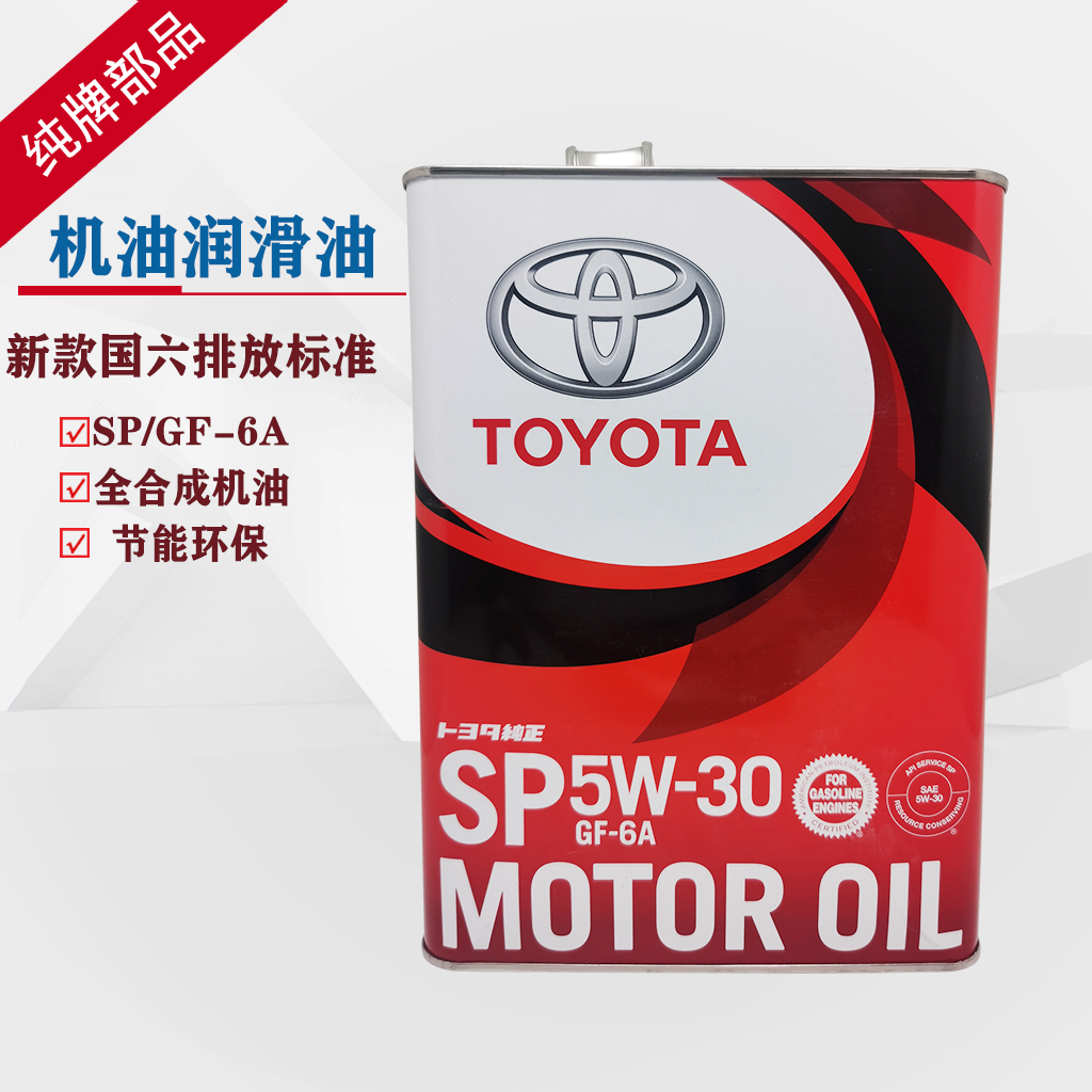 TOYOTA/ MOTOR OIL 4L 5W-30 SN/CF