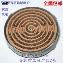 Electric stove 1000W electric furnace tray electric furnace aluminum shell experiment small heating plane electric furnace wire electric stove household