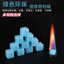 Outdoor barbecue smoke-free solid environmental protection wax fuel block hot pot fuel barbecue stove environmental protection burning material dry pot