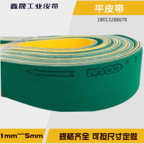 Imported NYCO yellow-green sheet base band planing machine flat belt high-speed drive woodworking machinery imported material textile belt