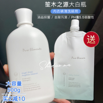 Shengmuzhiyuan underwear laundry detergent disinfectant fragrance long-lasting tea tree essential oil bottle 500ml