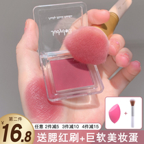 Judydoll Orange Monochrome Blush Highlight Repair Apricot Milk Tea Plum 35 Natural Gentle Nude Makeup 06 Gradient
