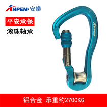Climbing Outdoor Rock Climbing main lock climbing buckle rock climbing equipment Safety main lock catch D type wire buckle Quick hanging pulley UC01
