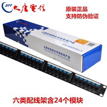 Original Datang Telecom Class 6 24-port non-shielded distribution frame DTT-P6-1242 support verification