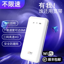  News Portable wifi unlimited traffic Mobile 4G wireless Router Internet card Artifact Charging treasure Unlimited car portable accompanying mifi plug-free card Mobile phone Network device Notebook