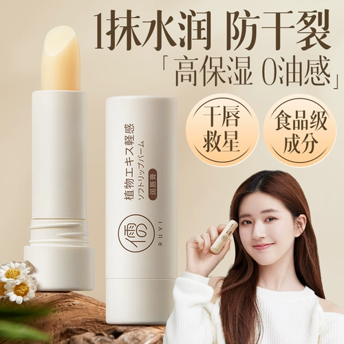 Увлажняющий бальзам для губ, увлажняющая защитная отшелушивающая осветляющая помада, против трещин, смягчает морщинки на губах