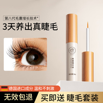  Ruyi Eyelash enhancer Li Jia recommends Qi thick and long nourishing eyebrow essence growth liquid official website