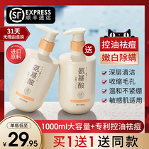 Amino acid facial cleanser oil control pox cleaning black head pores whitening students female men special mite cleanser