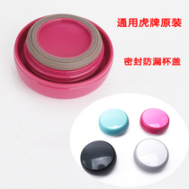 Universal Japanese Tiger brand Thermos cup lid Water-proof cup lid Thermos cup lid accessories