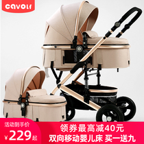 cavolf baby stroller high landscape light sitting can lie down folding shock absorber two-way baby newborn baby cart