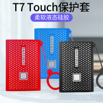 Applicable Samsung T7 protective sleeve T7 touch solid hard disk silicone cover mobile hard disk containing pack t7 Touch bag SAMSUNG shockproof collecting bag anti-fall resistant hard shell case