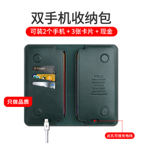 Suitable for dual mobile phone storage bag Apple iphone8 11 12 xr 13pro Huawei mate40 leather case Xiaomi oppo glory protective cover bank card ID card