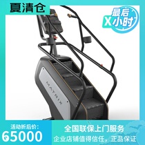 The United States MATRIX Qiao Shan stair machine CM-PS high-end magnetron self-powered mountaineering stepper imported new