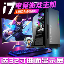 i7 water-cooled computer host desktop full set of Internet cafes eating chicken e-sports game type assembly DIY office home machine