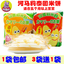 Imported food Thailand Hippo Limi cake Baby molar cookies Childrens snacks Auxiliary food Imported crunchy snow cake