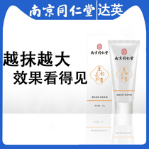 Breast cream products breast enlargement rapid enlargement of breast external use Liu Yan brewing official flagship store