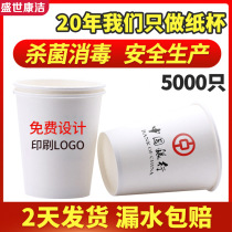 Paper cup Disposable cup Household custom water cup thickened custom printed logo advertising wedding commercial paper cup custom
