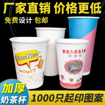 Milk tea cupmilk cup disposable with cover coffee cup Custom logo Coke Off to cook Commercial cupcakes